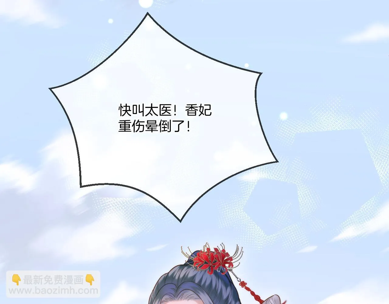 第23话 救人 第73页