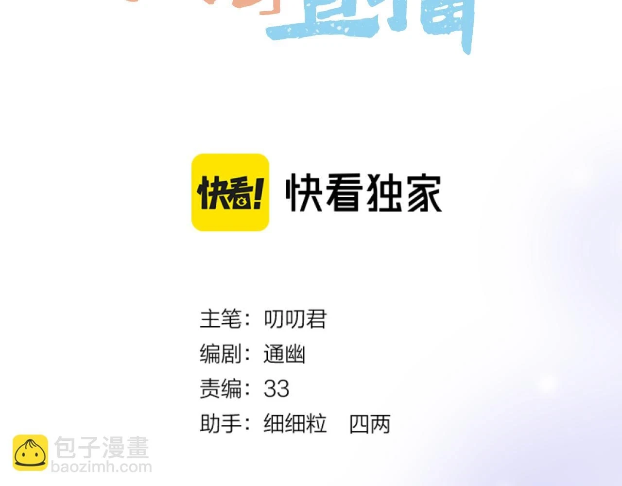 第24话 担忧病情 第3页