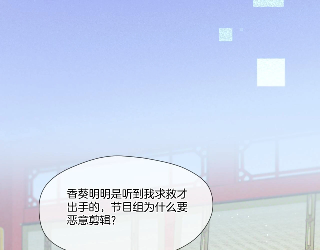 第24话 担忧病情 第27页