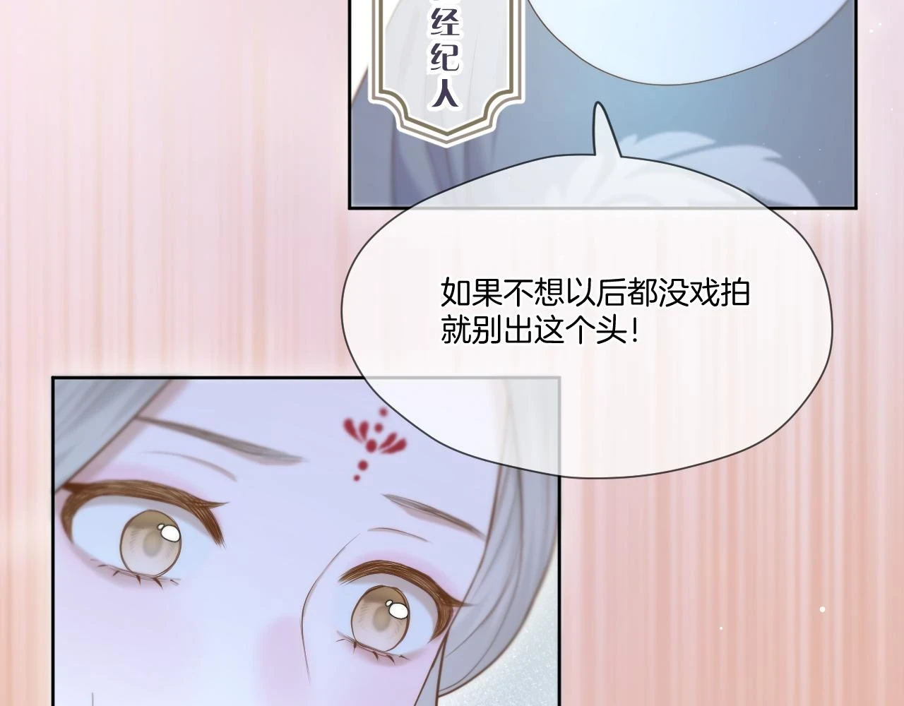 第24话 担忧病情 第32页