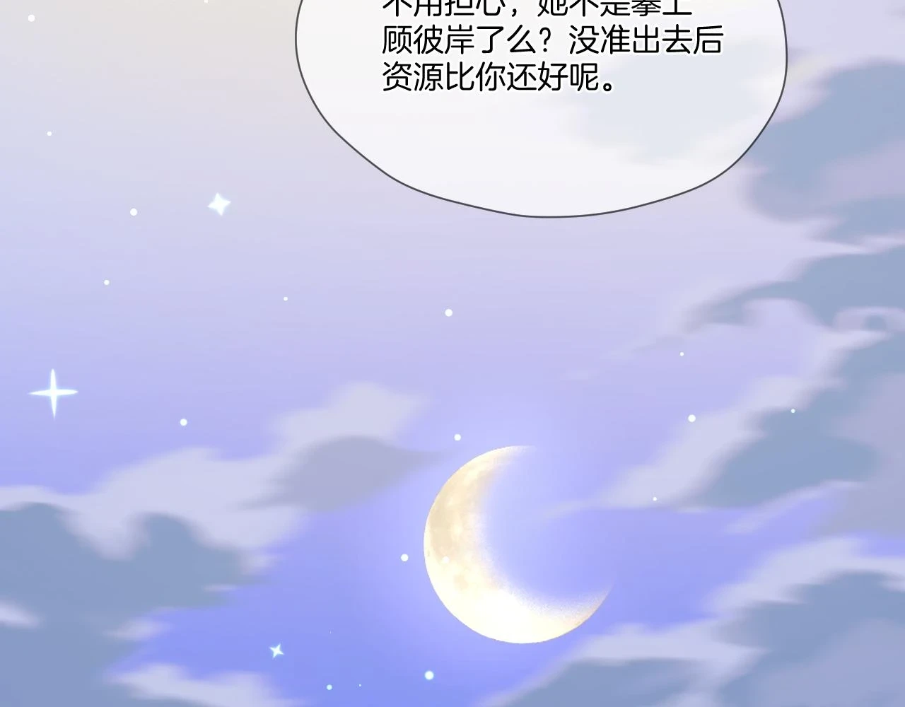 第24话 担忧病情 第35页