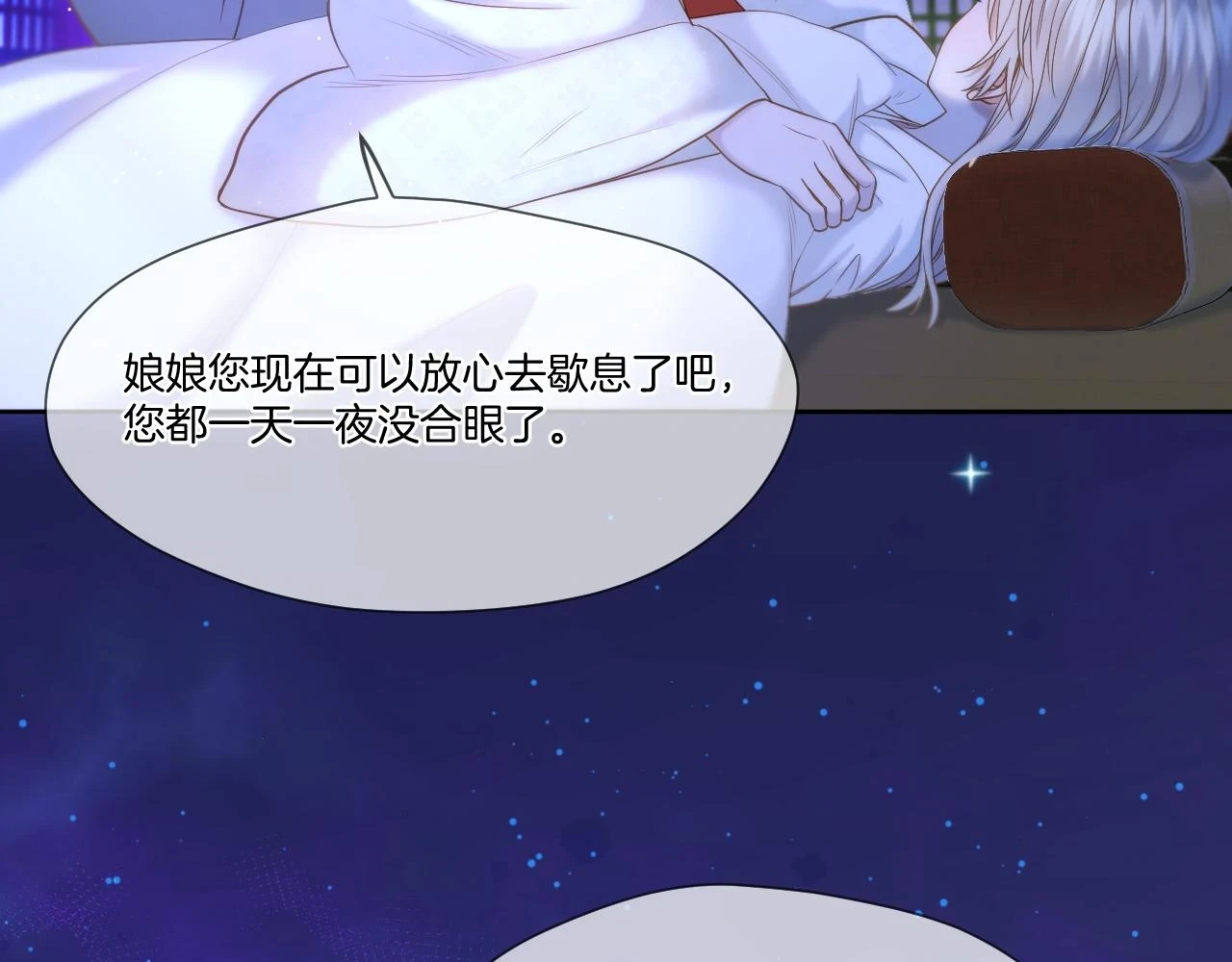 第24话 担忧病情 第39页