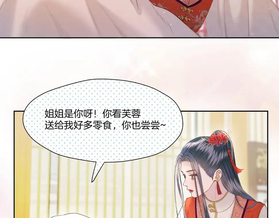 第25话 后宫团宠 第19页