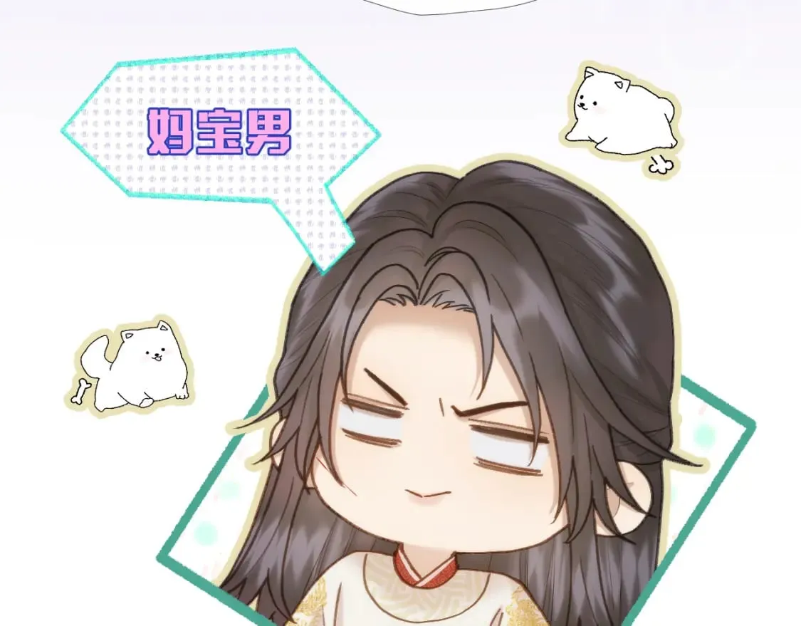 第26话 掌控 第22页