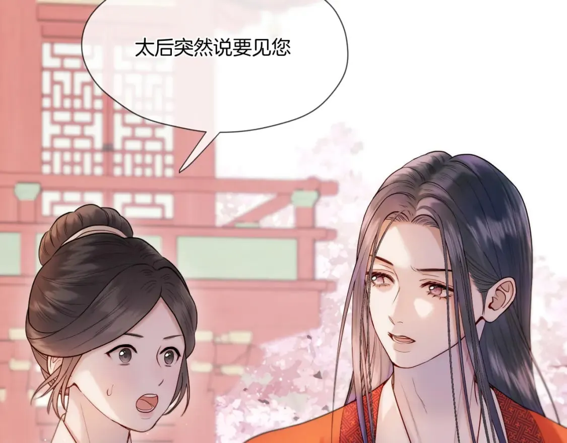 第28话 坦白 第11页