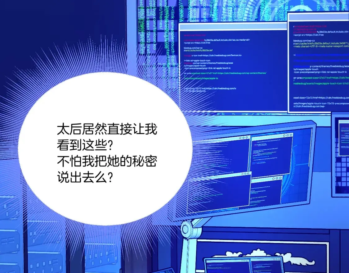 第28话 坦白 第23页