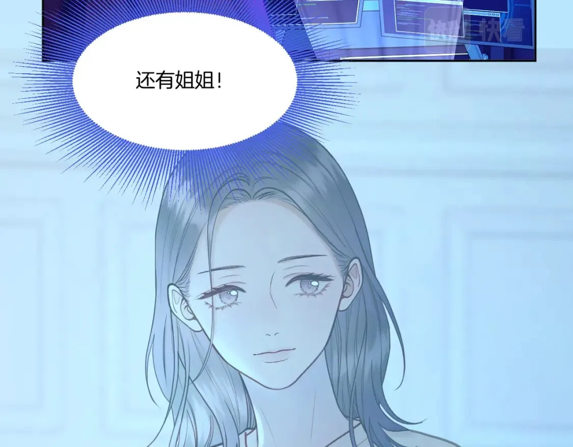 第28话 坦白 第28页