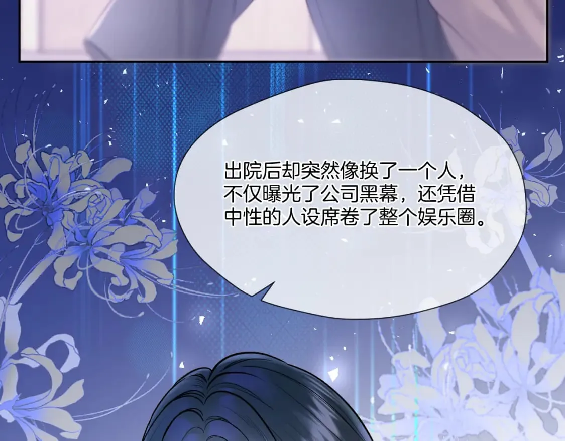 第28话 坦白 第37页