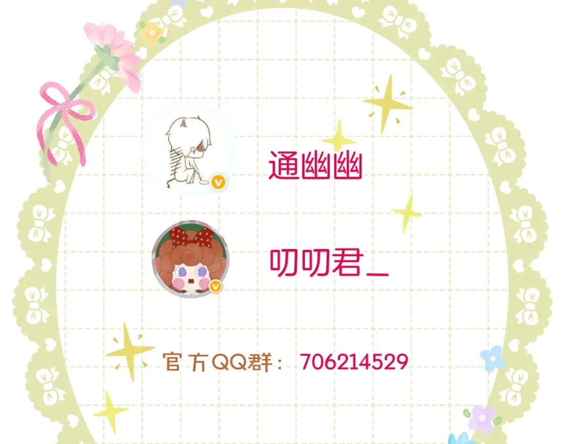 第28话 坦白 第78页