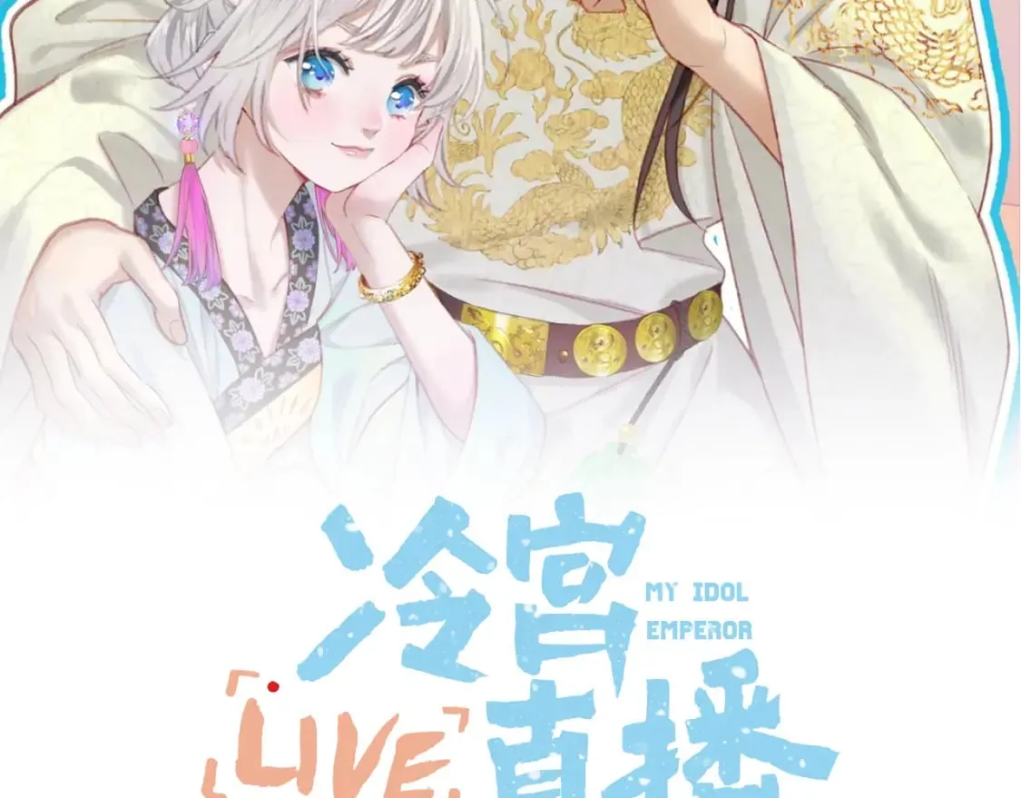 第27话 上药 第2页