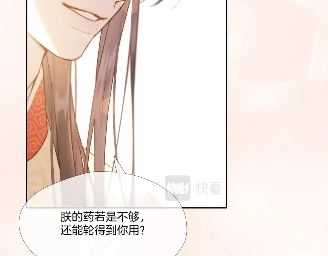 第27话 上药 第7页