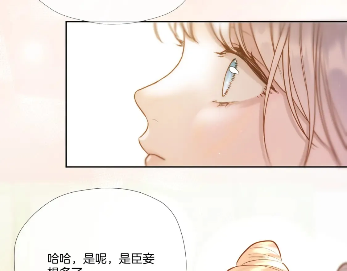 第27话 上药 第8页