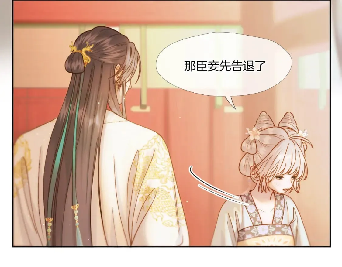 第27话 上药 第11页
