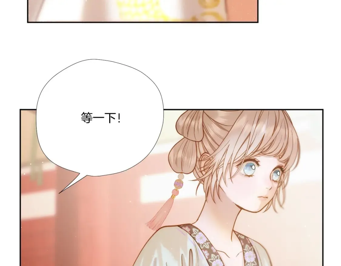 第27话 上药 第14页