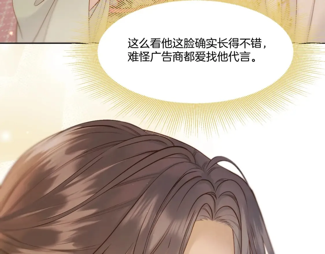 第27话 上药 第20页