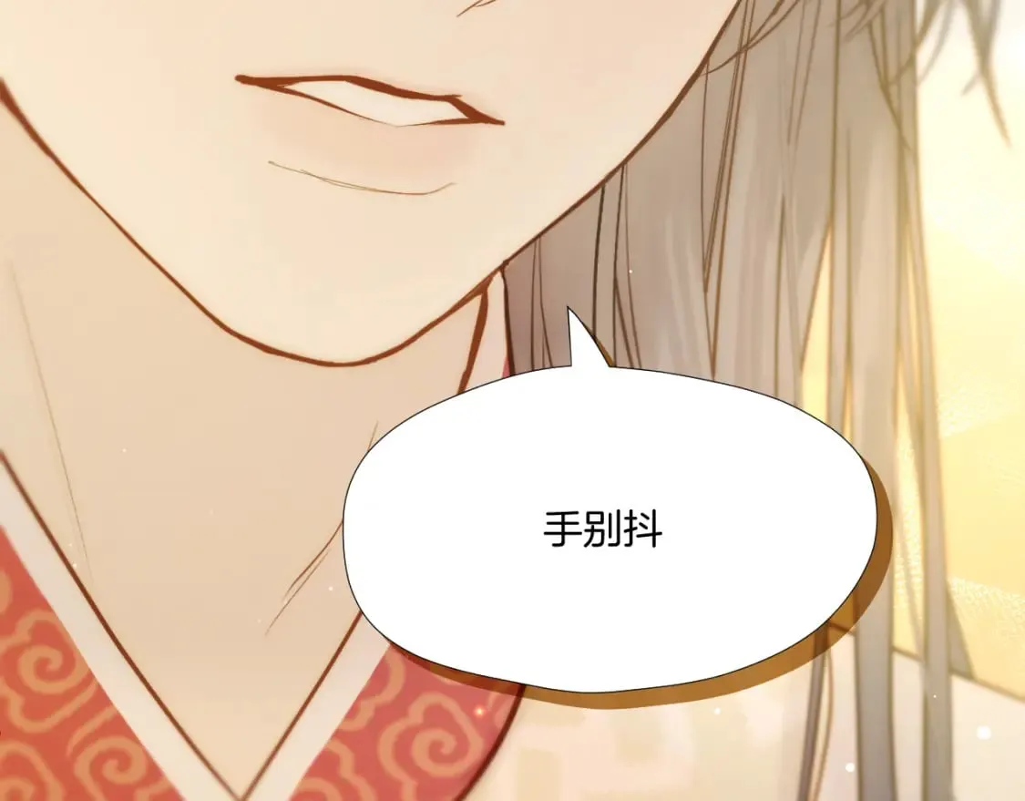 第27话 上药 第28页