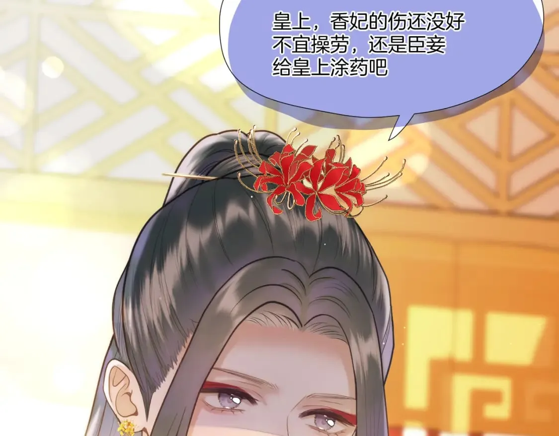 第27话 上药 第31页