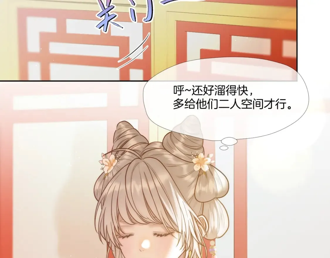 第27话 上药 第37页