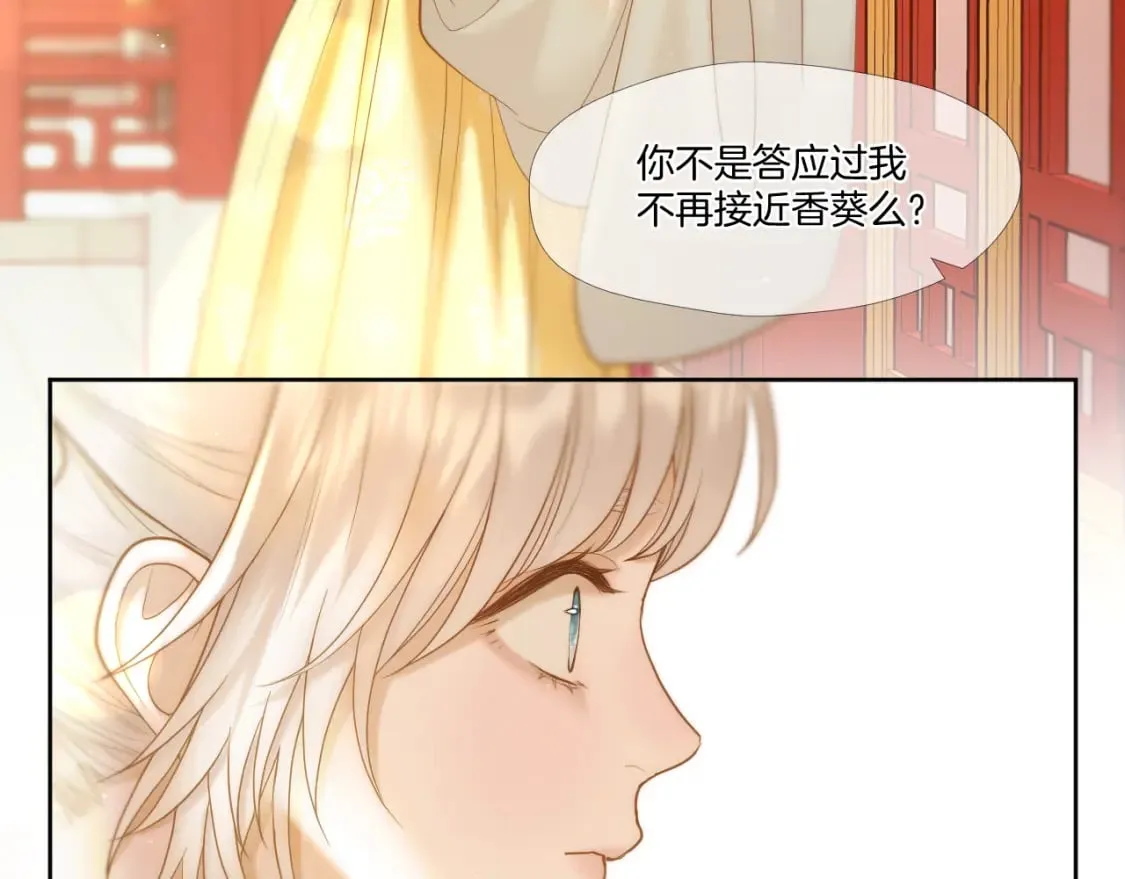 第27话 上药 第42页