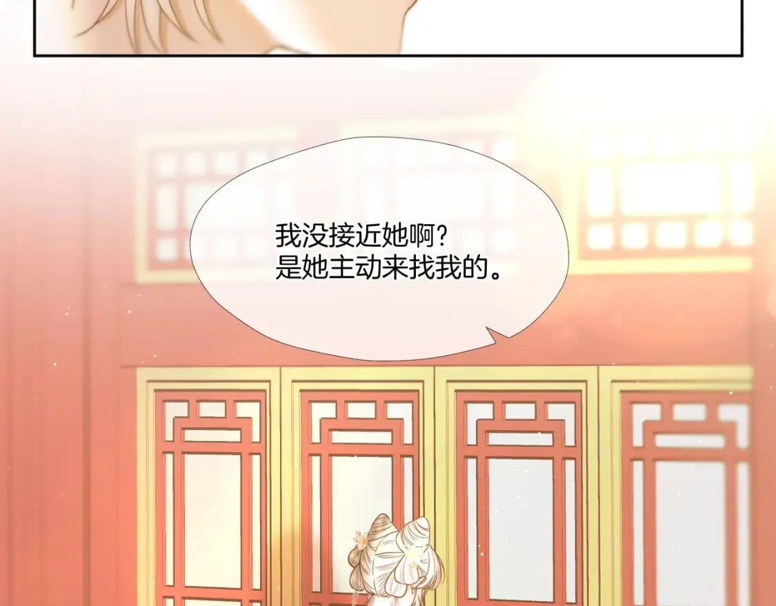 第27话 上药 第43页