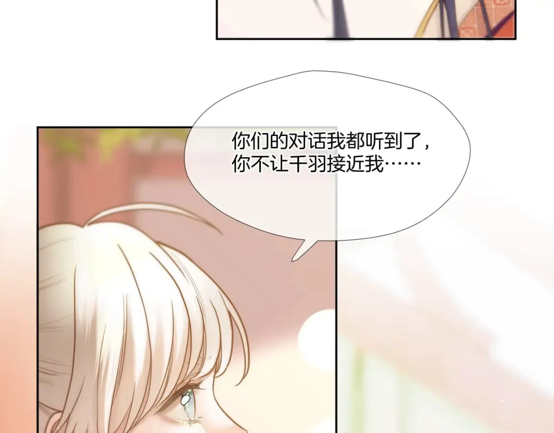 第27话 上药 第51页