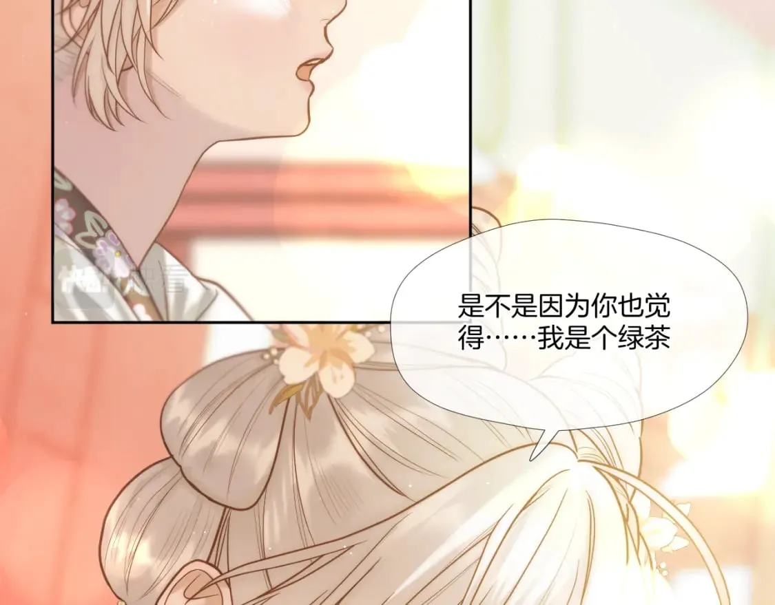 第27话 上药 第52页