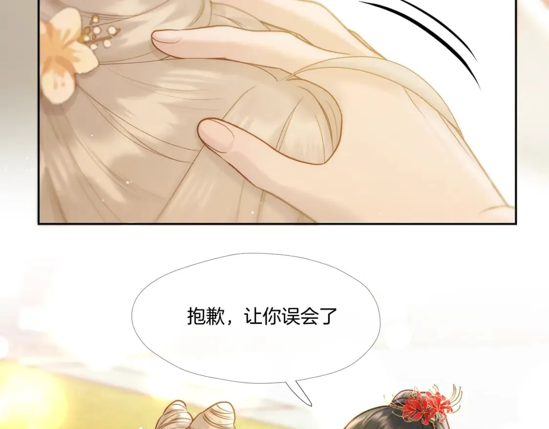 第27话 上药 第54页