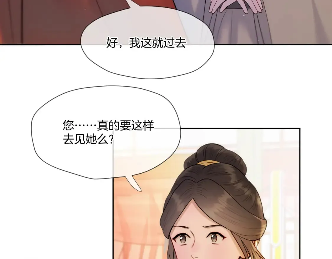 第27话 上药 第66页