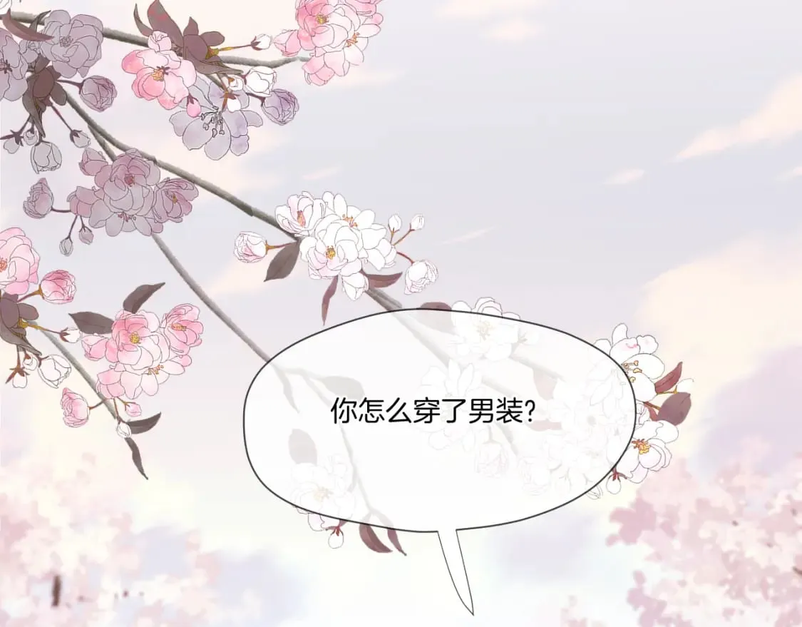 第29话 欲言又止 第4页