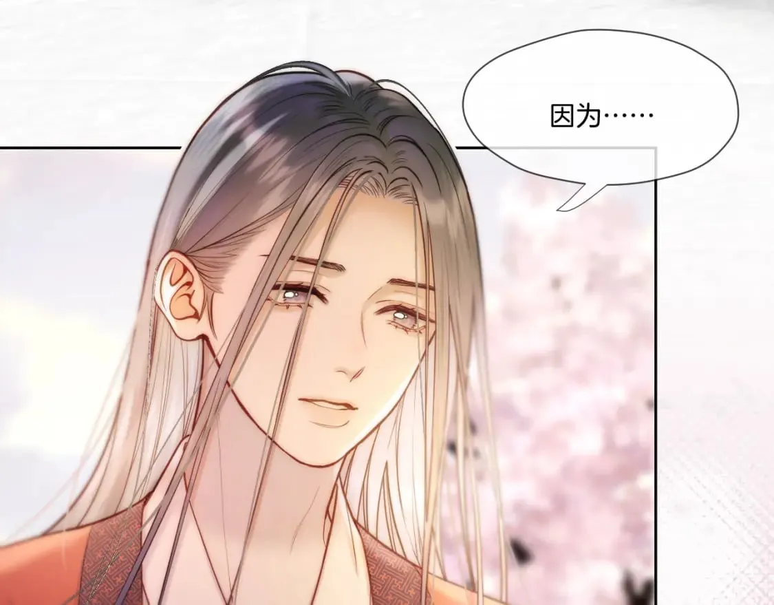 第29话 欲言又止 第7页