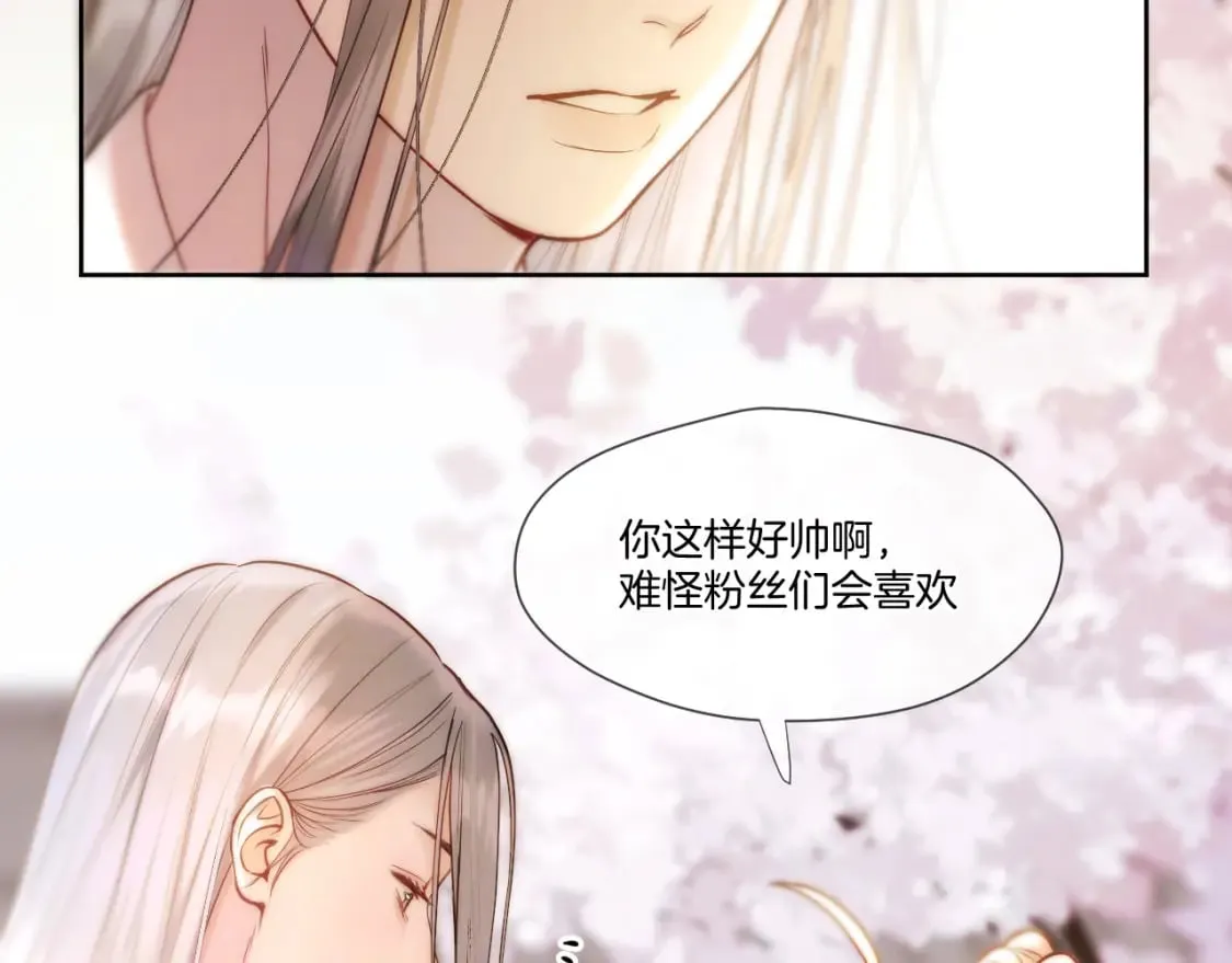 第29话 欲言又止 第10页