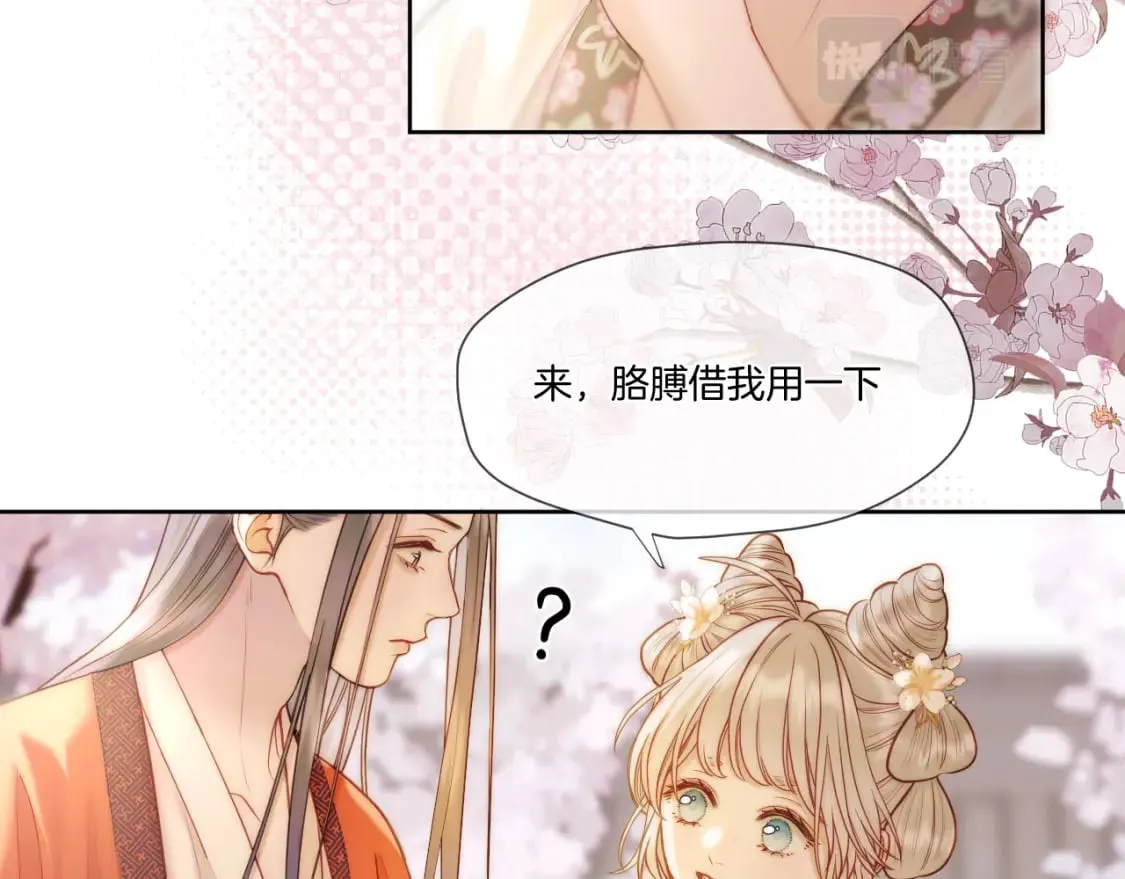 第29话 欲言又止 第15页