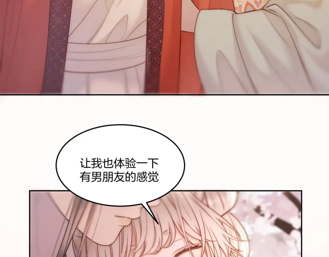 第29话 欲言又止 第18页