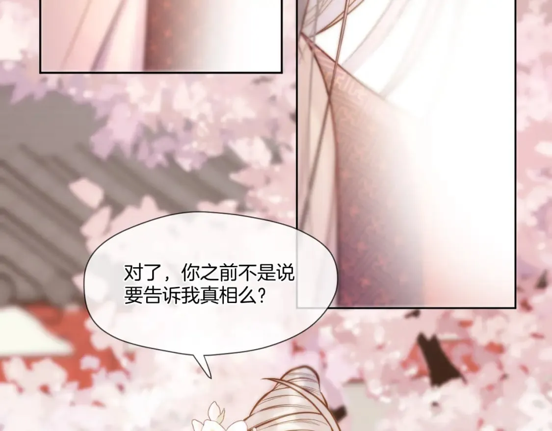 第29话 欲言又止 第21页