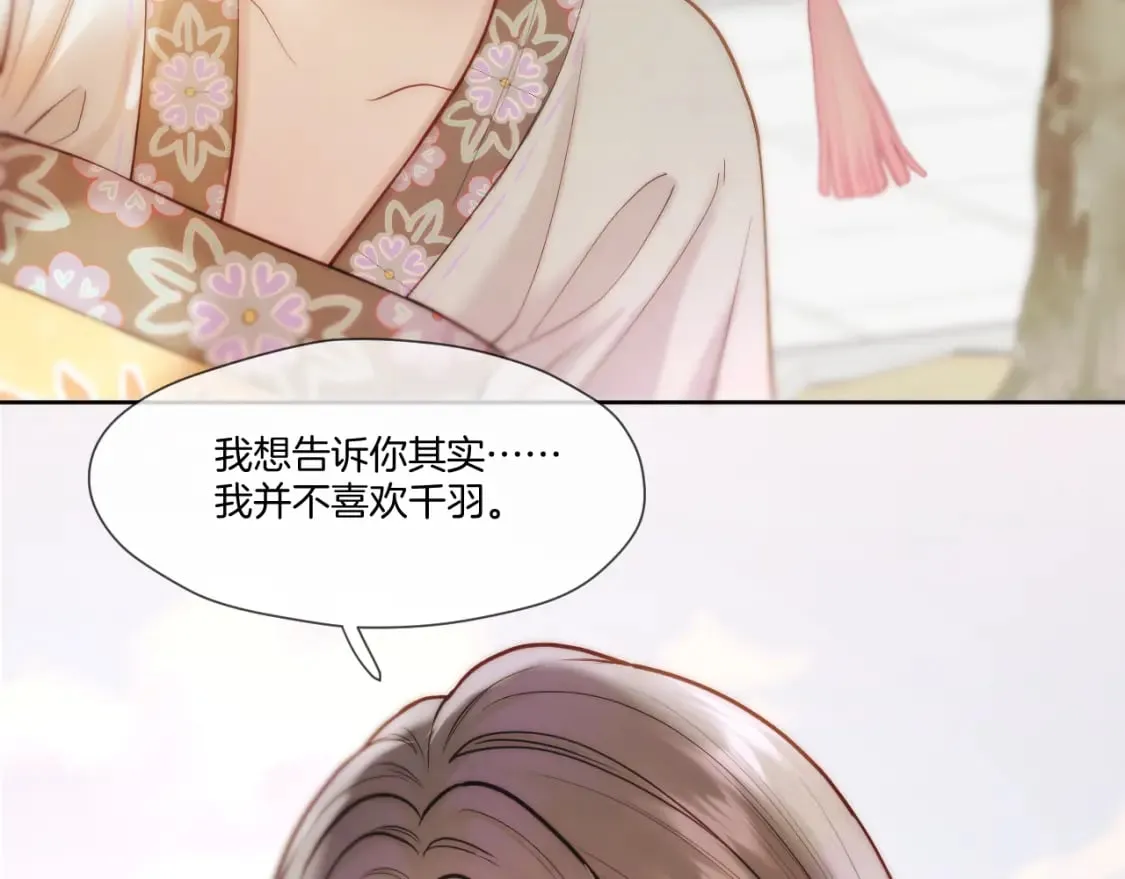 第29话 欲言又止 第23页
