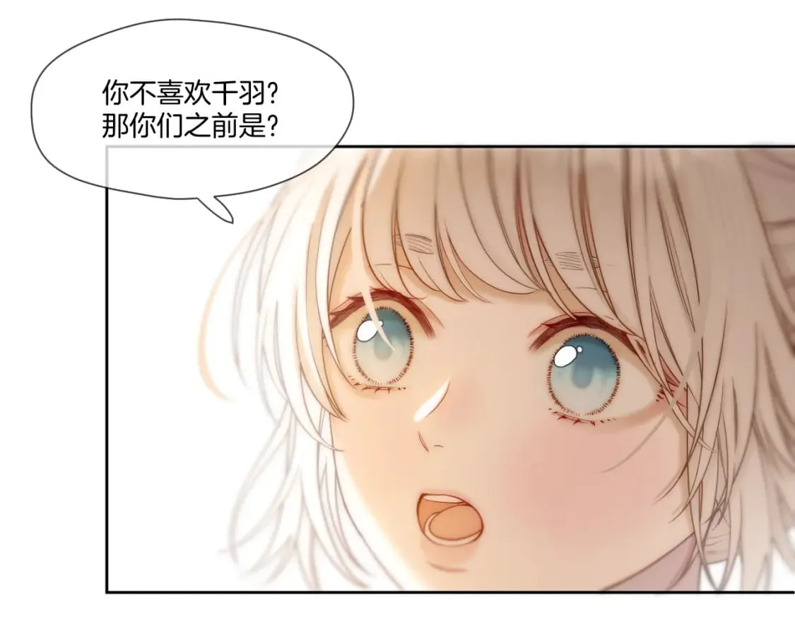 第29话 欲言又止 第26页
