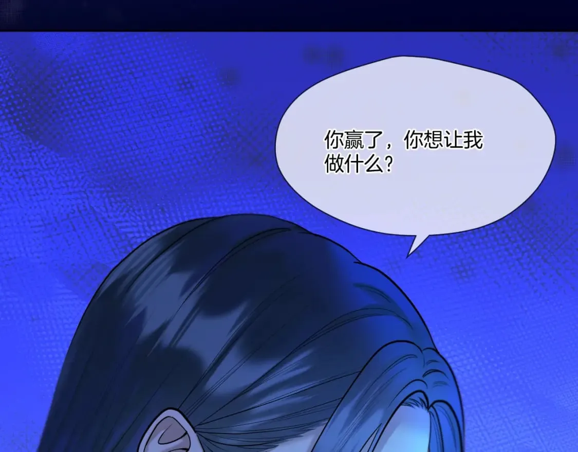 第29话 欲言又止 第30页