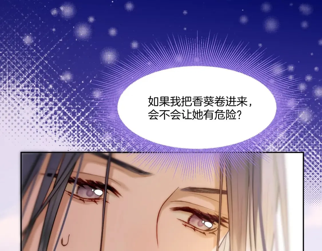 第29话 欲言又止 第36页