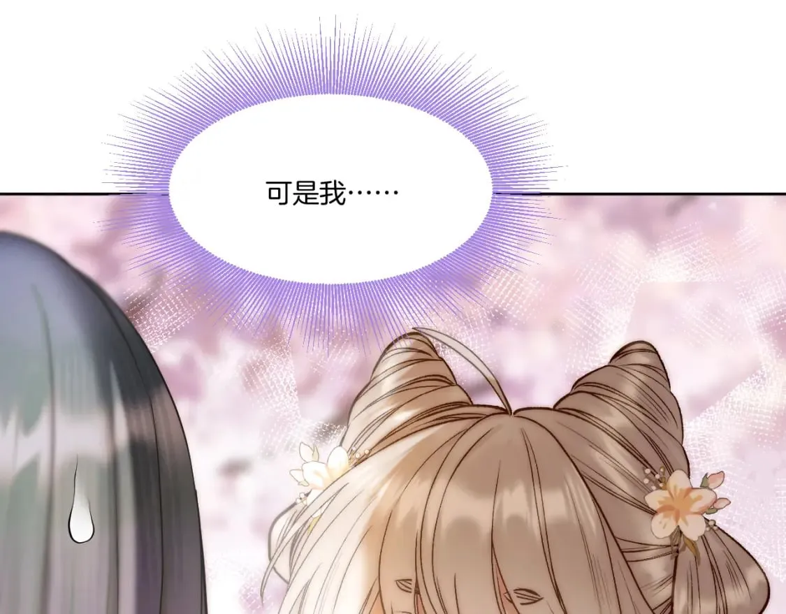 第29话 欲言又止 第40页