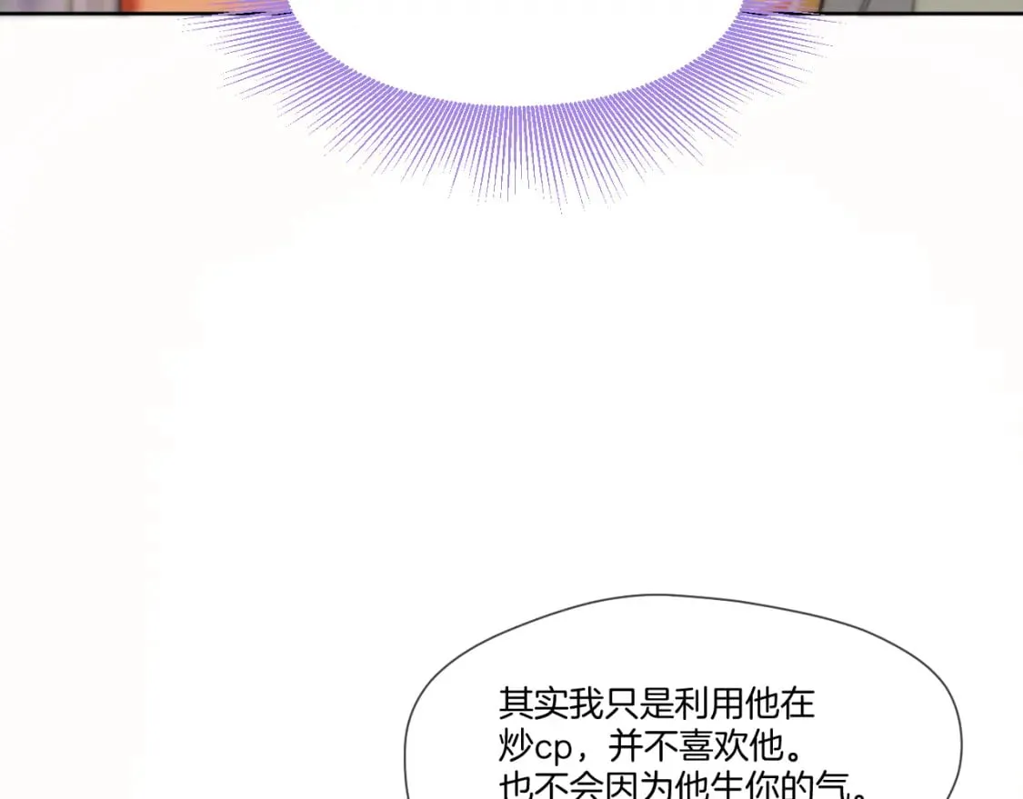 第29话 欲言又止 第42页