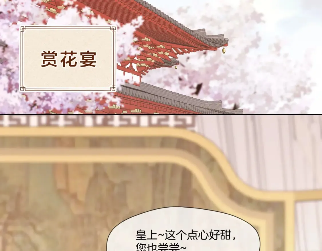 第29话 欲言又止 第47页