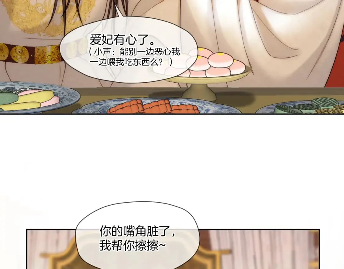 第29话 欲言又止 第49页