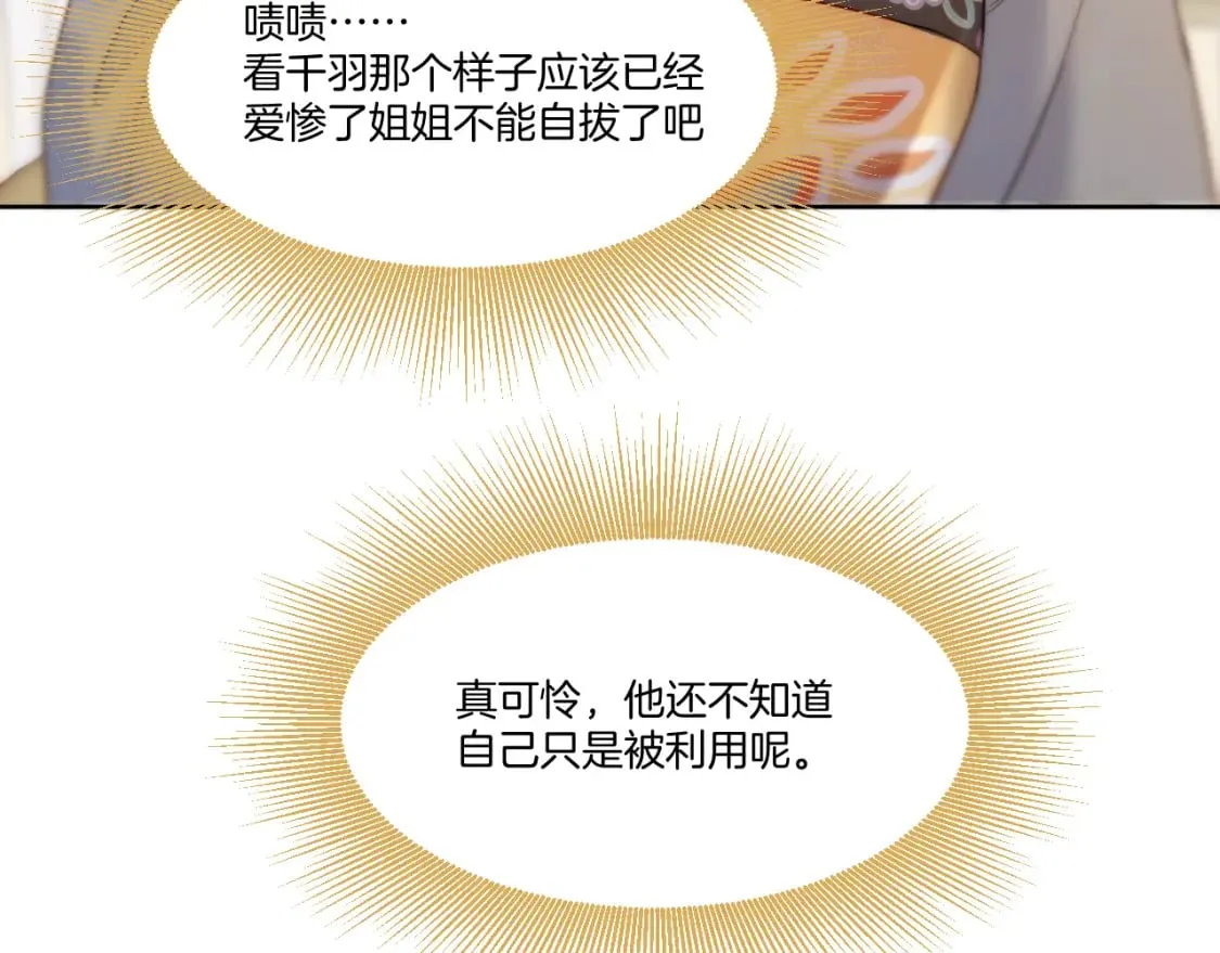 第29话 欲言又止 第52页