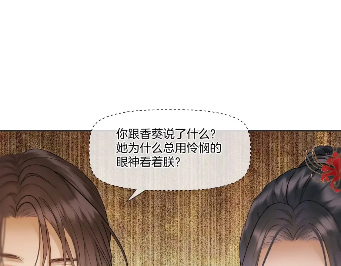 第29话 欲言又止 第56页