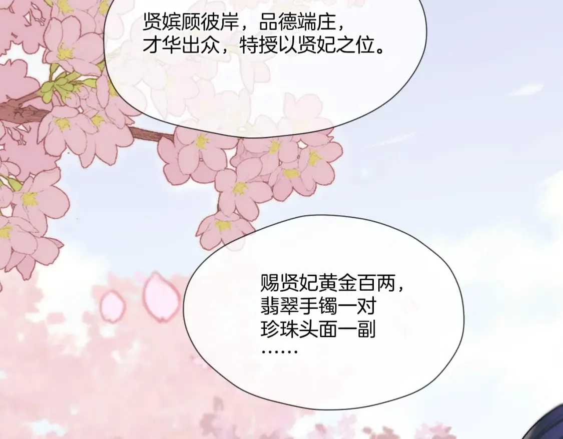 第29话 欲言又止 第62页