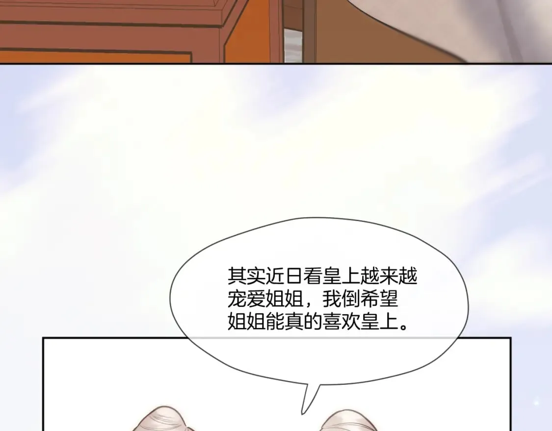 第29话 欲言又止 第66页