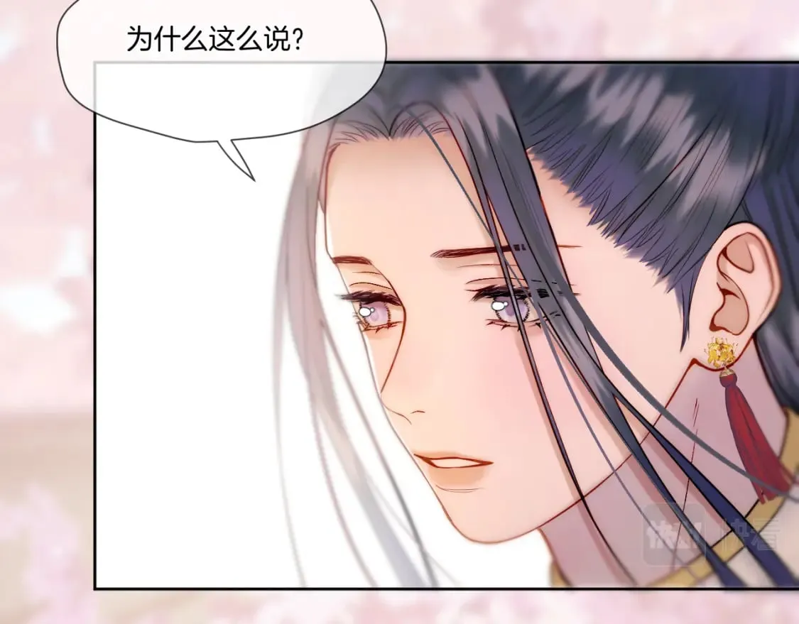 第29话 欲言又止 第69页