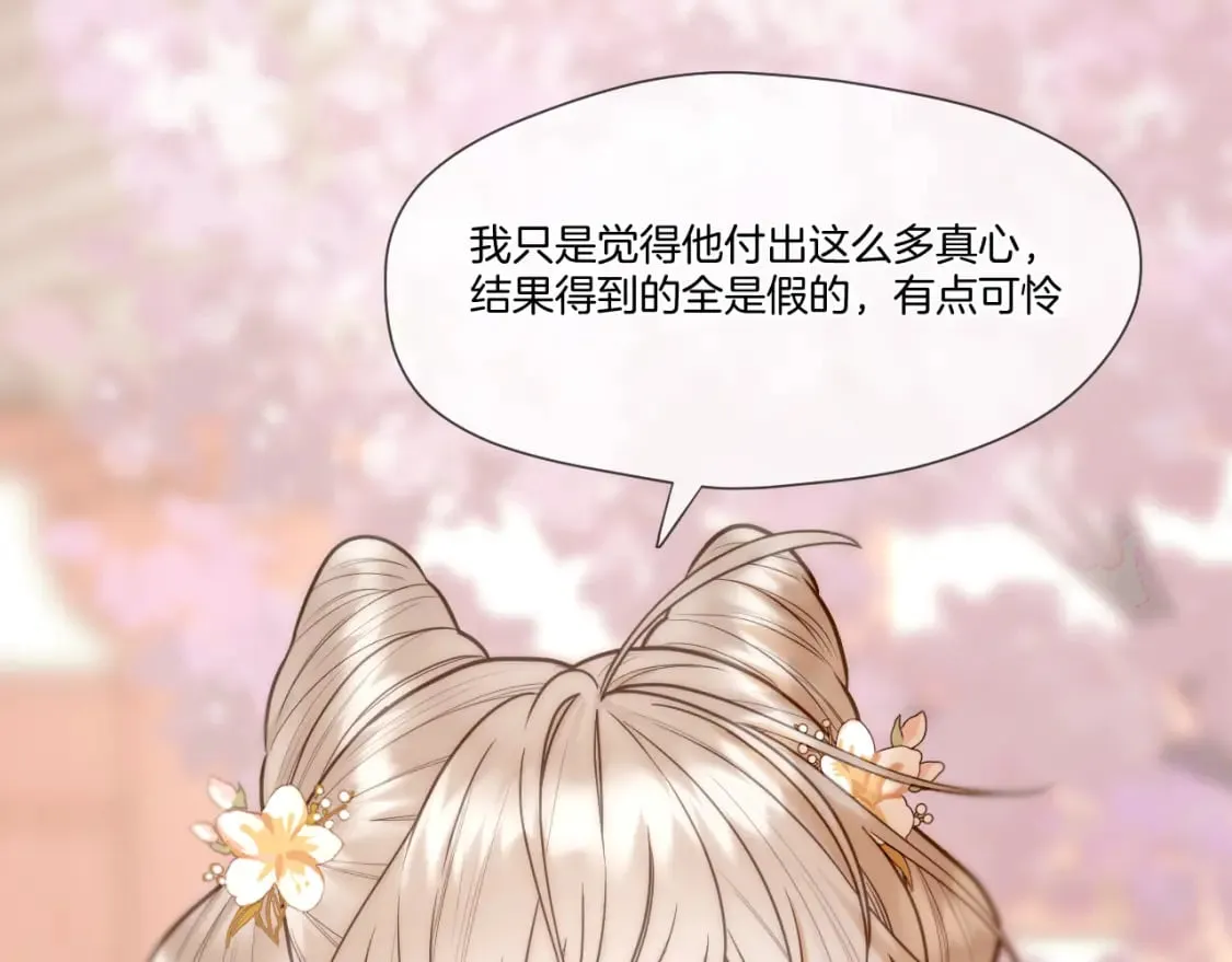 第29话 欲言又止 第70页