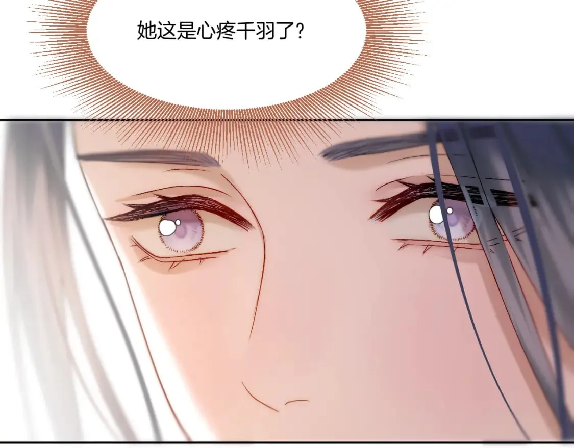 第29话 欲言又止 第73页