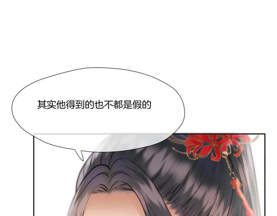 第29话 欲言又止 第74页